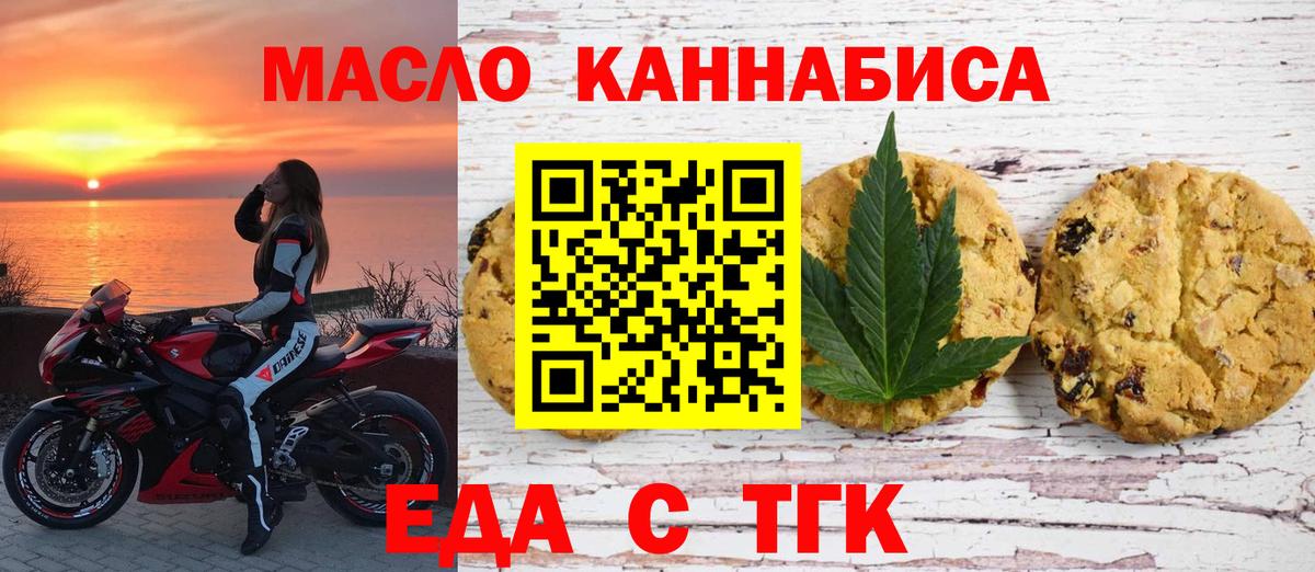 Благодарный  Печенье с ТГК конопля  Вход с VPN 