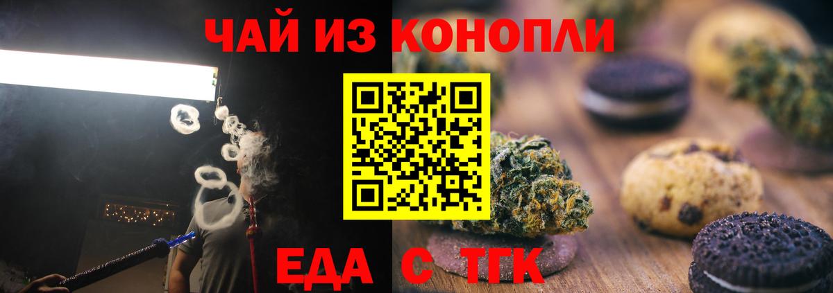 Canna-Cookies конопля Благодарный