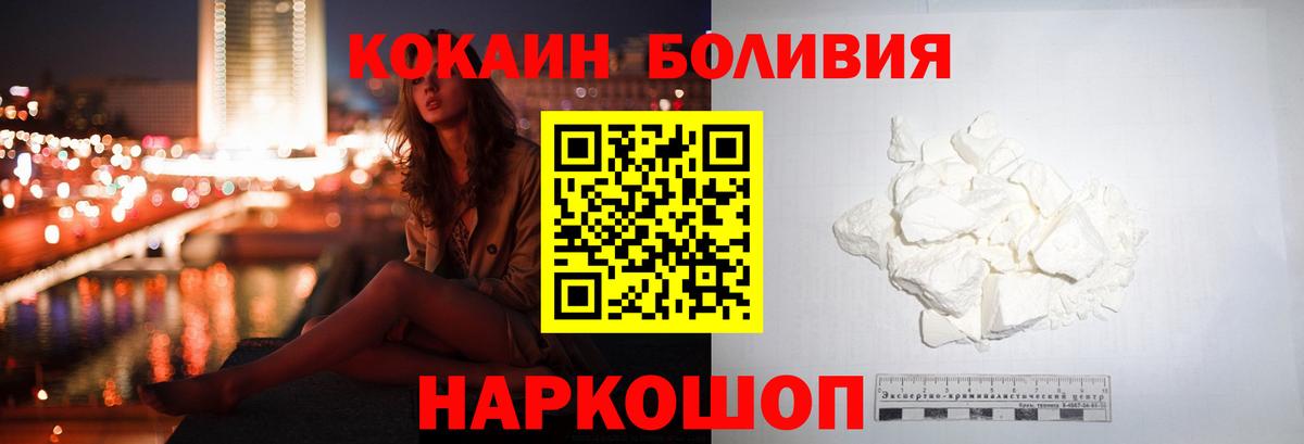 Кокаин FishScale Благодарный
