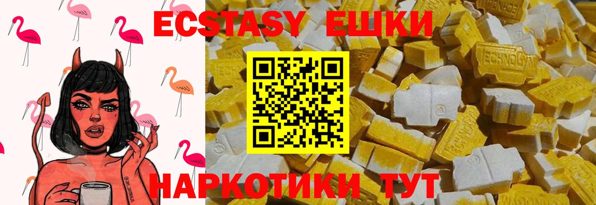 Благодарный  Экстази 99%  ЭКСТАЗИ  ЭКСТАЗИ ешки  Вход с VPN 