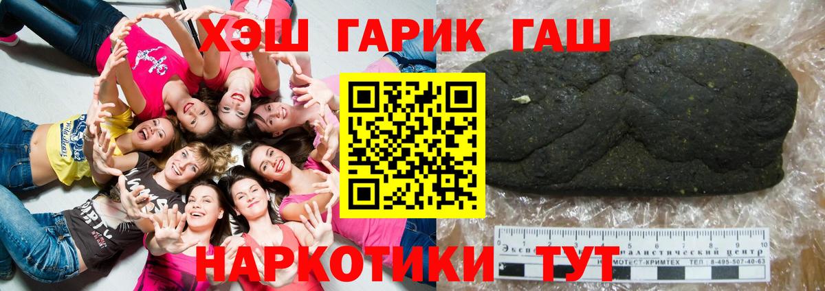 Гашиш ice o lator  ГАШ  Вход с VPN  Благодарный  Гашиш гашик 