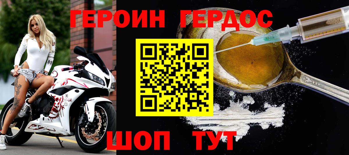Благодарный  ГЕРОИН хмурый  Вход с VPN 