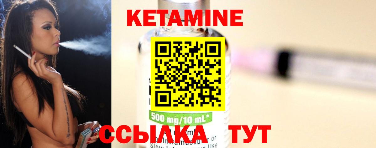 КЕТАМИН VHQ Благодарный