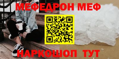 MESCALINE Апшеронск