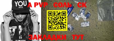 a pvp Аргун