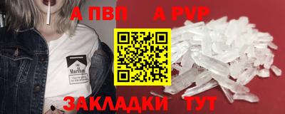 a pvp Аргун