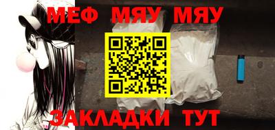 MESCALINE Апшеронск