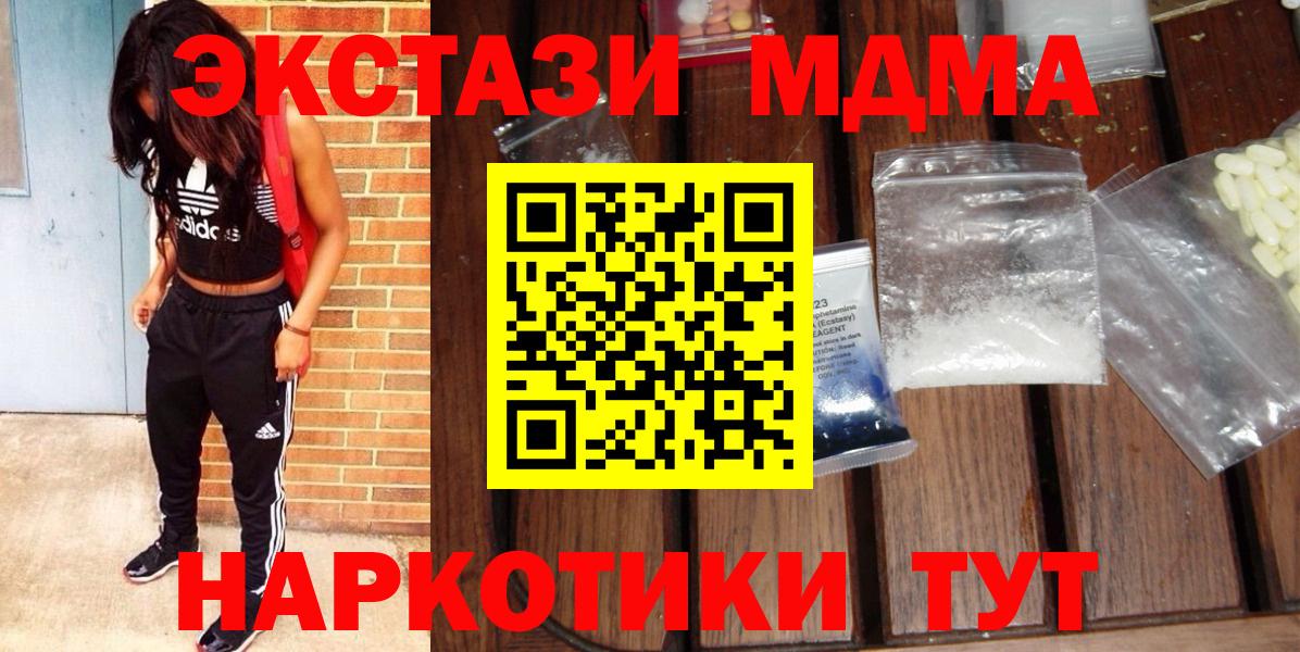 MDMA Molly  MDMA  Благодарный  Вход с VPN  MDMA молли 