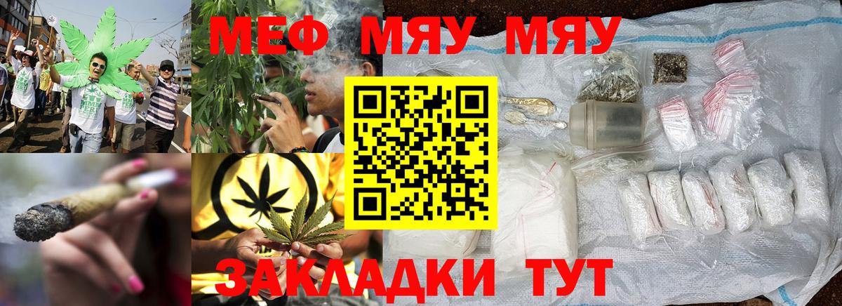 Мефедрон 4 MMC  Вход с VPN  Мефедрон VHQ  Меф  Благодарный  Мефедрон 