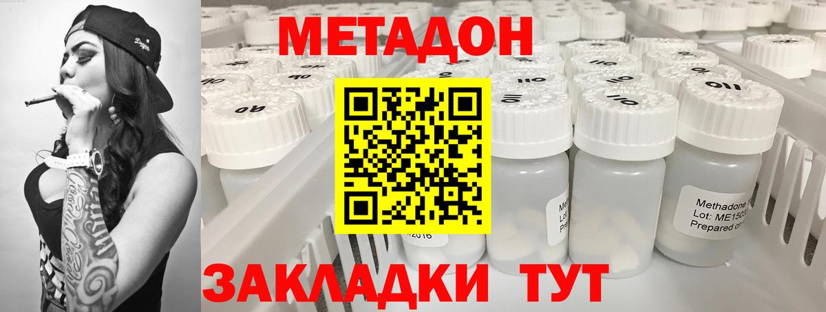 Благодарный  Метадон кристалл  Вход с VPN 