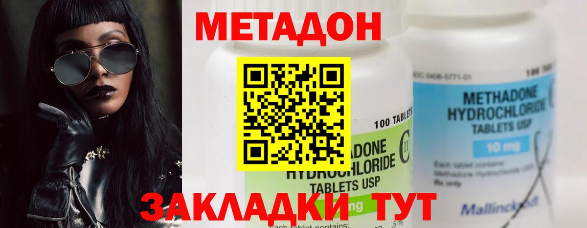 МЕТАДОН белоснежный Благодарный