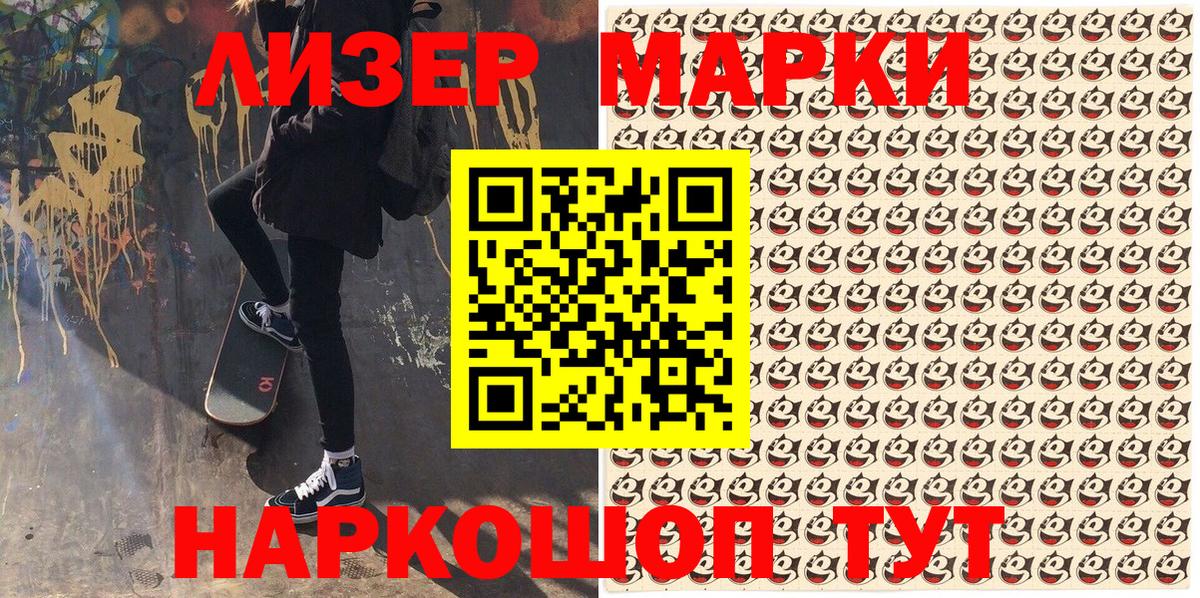 Марки N-bome 1,8мг  Марки N-bome  Благодарный  Вход с VPN 